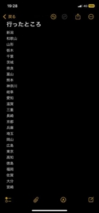 宮崎ちゃんこ都城店　