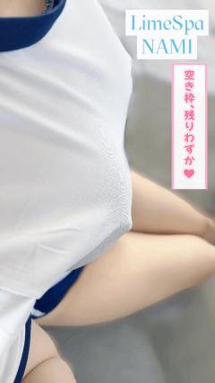 LimeSpa鹿児島　なみ