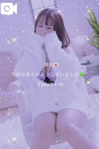 フェアリー【鹿児島店】　まいか【Hカップドエロ娘♡】