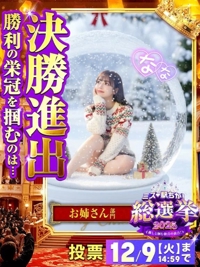 【こっちも応援っ】