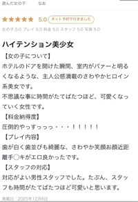 沖縄ハイブリッドエステ　なお