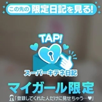 フェアリー【鹿児島店】 まいか【Hカップドエロ娘♡】 限定送信！！