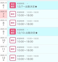 ミセス都城店　あい