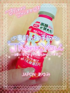 JaPON(デリヘル) 歩美ｱﾕﾐ