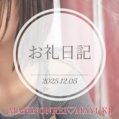 MANIN-ONREIマン淫御礼　舞雪（まゆき）エロ系スレンダー美人