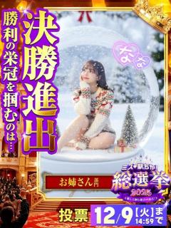 【こっちも応援っ?】