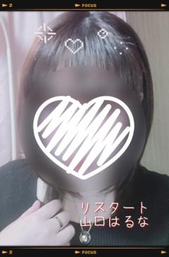 人妻ｒｅ：スタート　山崎涼子【宮崎体験】