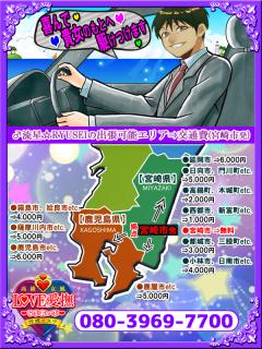 高級女性用風俗・性感エステLOVE愛撫(らぶあいぶ)　♂流星☆RYUSEI