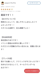 EXE【延岡店】　ゆゆ