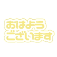 マドンナSANSAIN 宮崎市デリヘル さり 写メ日記「ご予約ありがとうございます」