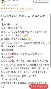 フェアリー【鹿児島店】　