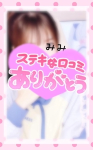 マドンナSANSAIN　みみ