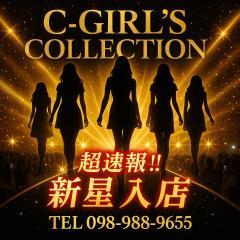 C-CLOVE　新人☆ひびき☆