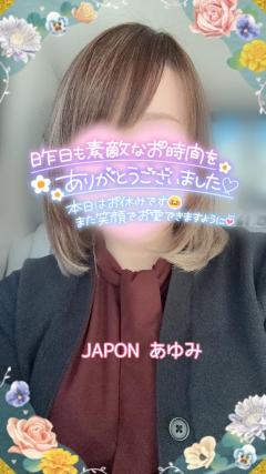 JaPON　歩美ｱﾕﾐ