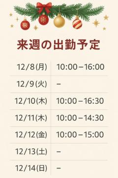 SLYスライ　るかちゃん♪新人