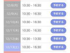 CLUB LUMINE　乱愛【らんな】