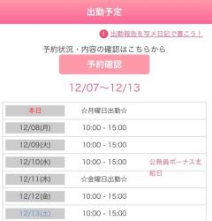 Spica(すぴか)　★ひなた★激カワ天使♡