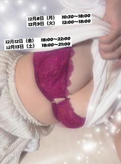 出勤予定?髪変えた