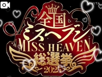 TheGrandPhoenix(デリヘル) みちる※完全業界未経験美女