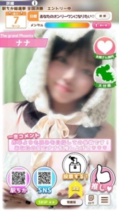 TheGrandPhoenix ナナ※少々Hな新妻さん 【明日までっ】