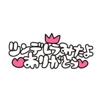 待ちナビ ひろか シンデレラポチっとさん【12/09】