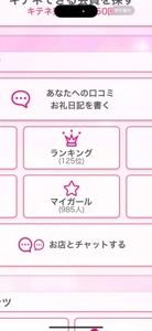 EXE【宮崎店】　めい