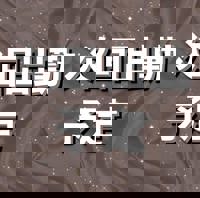宮崎ちゃんこ中央通店　ある