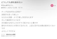 どうしても顔を舐めたい