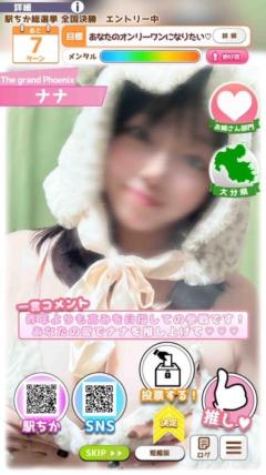 TheGrandPhoenix ナナ※少々Hな新妻さん 【明日までっ?】