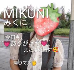 人妻ステーションポータブル　みくに