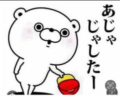 CLUB LUMINE Haru【ハル】 ?あじゃじゃしたー?