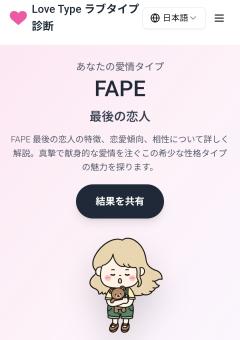 高級女性用風俗・性感エステLOVE愛撫(らぶあいぶ)　♂流星☆RYUSEI