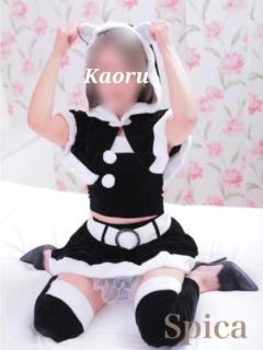 Spica(すぴか)　★かおる★電撃移籍入店決定！