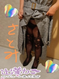 待ちナビ さとみ イベント