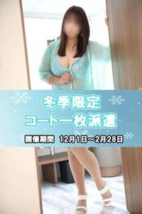 待ちナビ(福岡市) りん