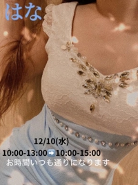 okinawa -銀ノ翼-　はな　地元、小柄