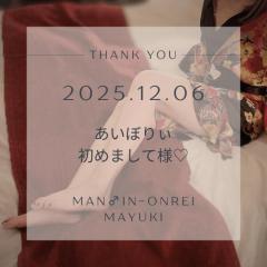 MANIN-ONREIマン淫御礼　舞雪（まゆき）エロ系スレンダー美人