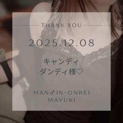 MANIN-ONREIマン淫御礼　舞雪（まゆき）エロ系スレンダー美人