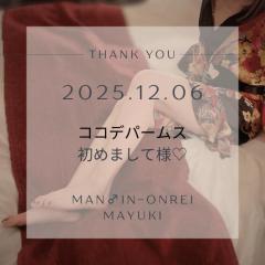 MANIN-ONREIマン淫御礼　舞雪（まゆき）エロ系スレンダー美人