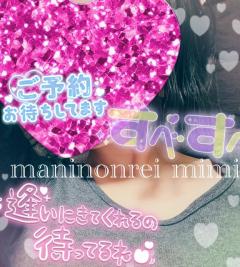 MANIN-ONREIマン淫御礼(デリヘル) 美々（みみ）極嬢美人