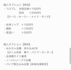 鹿児島ちゃんこ 天文館店 さくら プロフィール覗いてね??