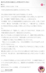 鹿児島ちゃんこ 霧島店(霧島市) うい