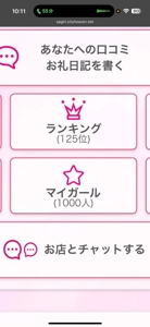 EXE【宮崎店】　めい