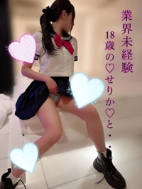 EXE【都城本店】　せりか