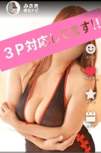 待ちナビ　みさき