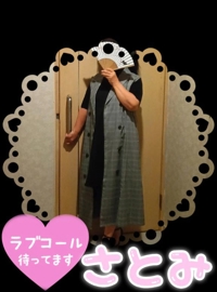 待ちナビ さとみ 出勤致しました