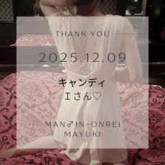 MANIN-ONREIマン淫御礼　舞雪（まゆき）エロ系スレンダー美人