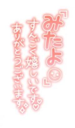 MANIN-ONREIマン淫御礼　真白（ましろ）Mでエロくて責められ好き♡