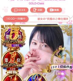 CLUB LUMINE(中津市) Haru【ハル】