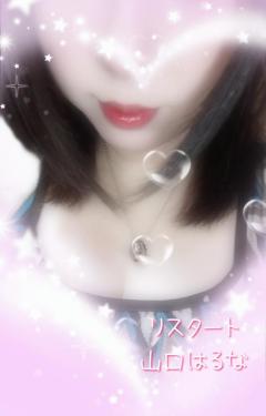 人妻ｒｅ：スタート　【宮崎体験】山口はるな